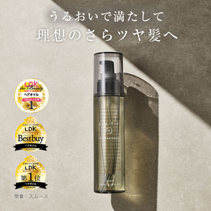 ヘアオイル LUTY スムース 100ml ヘアオイル