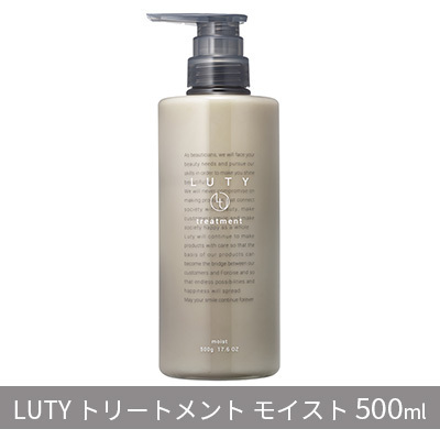 トリートメントモイストLUTYルーティートリートメント【500g】