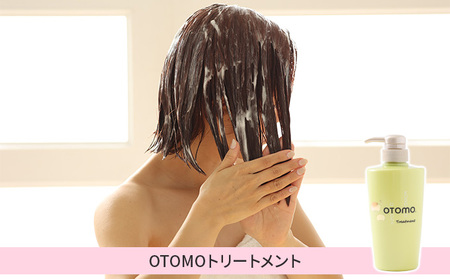 トリートメントOTOMOご褒美ノンシリコントリートメント【500g】