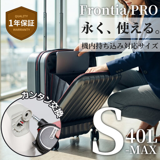 [PROEVO-AVANT]フロントオープン スーツケース 機内持ち込み対応 ストッパー付き S-MAX(エンボス/ガンメタリック) [10006S]