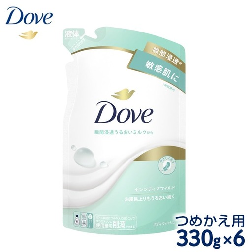 ダヴ ボディウォッシュ センシティブマイルド つめかえ用 330g×6 ◇石鹸・ボディーソープ せっけん