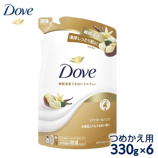 ダヴ ボディウォッシュ シアバター&バニラ つめかえ用 330g×6 ◇ 石鹸・ボディーソープ せっけん