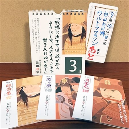 西のぼる武将コレクション「日の本の武士たち」シリーズ(1)_雑貨・日用品  文房具・印鑑   雑貨・日用品  日用品 _【1019872】