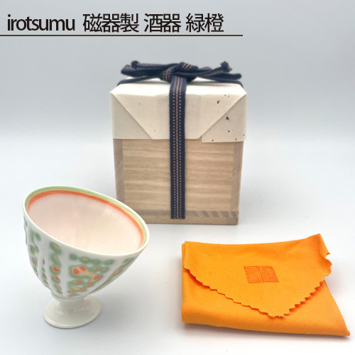 irotsumu 磁器製 酒器 緑橙 No.211