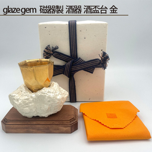 glaze gem 磁器製 酒器 酒盃台 金 No.214
