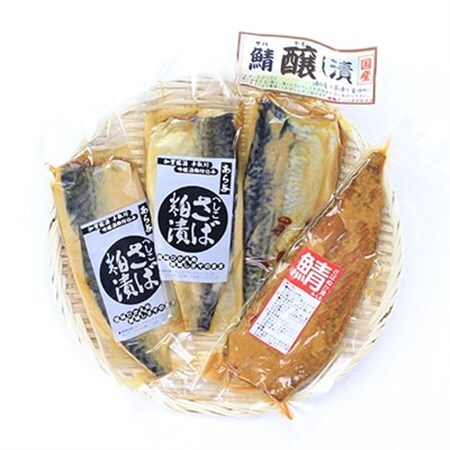 さばづくし_魚介・海産物 _[配送不可地域:離島]