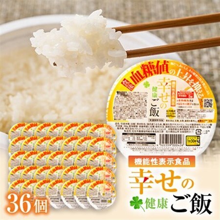 幸せの健康ご飯　36個入り_  米 こめ コメ_【1114167】