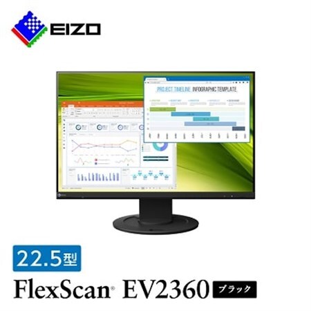 【国内生産】EIZO 22.5型WUXGA液晶モニター FlexScan EV2360 ブラック_液晶 モニター パソコン pcモニター ゲーミングモニター_【1227144】