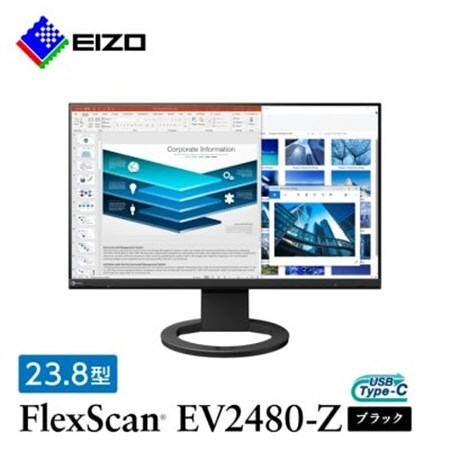 [国内生産]EIZO USB-C搭載23.8型モニター FlexScan EV2480-Z ブラック_液晶 液晶モニター パソコン pcモニター ゲーミングモニター USB Type-C_