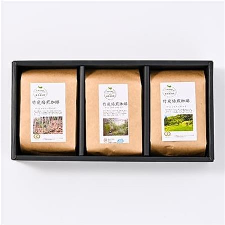 森をまもるコーヒー!竹炭焙煎珈琲　3袋セット(粉)_飲料・ドリンク 粉 コーヒー・コーヒー豆 珈琲 珈琲豆_【1009924】