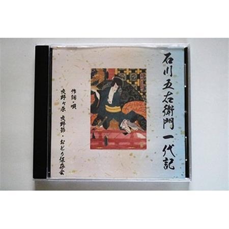 「交野節」であなただけの音頭を創ります。【1085740】
