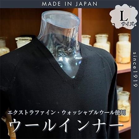 CAMETARO メンズ　ウールインナー　Vネック　ブラック　Lサイズ_装飾品・工芸品 男性・メンズ 洋服 _【1136188】