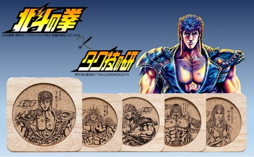 北斗の拳 コースター 5種セット