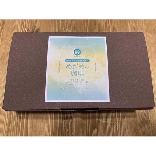 【薫豆堂】フレーバー珈琲詰め合わせ／めざめの珈琲BOX	（3種類10個）