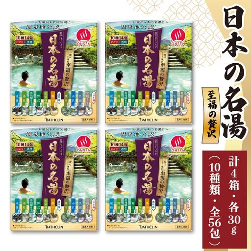 入浴剤 バスクリン 医薬部外品 日本の名湯 至福の贅沢 4個