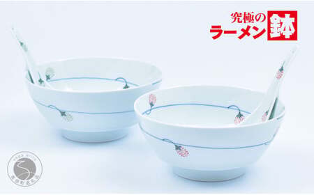 有田焼 究極のラーメン鉢 つるいちご ペアセット レンゲ付【まるぶん】食器 器 うつわ 磁器 麺鉢 ラーメン鉢 丼 丼ぶり どんぶり シンプル 手描き 苺 いちご柄 お祝い ギフト aw082