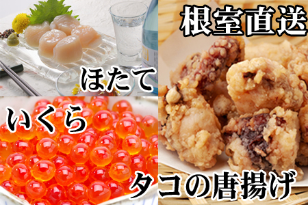 たこ唐揚げ250g×2P、ほたて貝柱500g×1P、いくら醤油漬け100g×1P C-36074