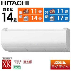 日立 エアコン 【標準取付工事込み】 エアコン 省エネ メガ暖 白くまくん XKシリーズ【 14畳用 】寒冷地仕様 RAS-XK4026D-W フィルター自動お掃除機能付【生活家電 日用品 人気 おすすめ 】