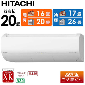 日立 エアコン 【標準取付工事込み】 エアコン 省エネ メガ暖 白くまくん XKシリーズ【 20畳用 】寒冷地仕様 RAS-XK6326D-W フィルター自動お掃除機能付【 生活家電 日用品 人気 おすすめ 】