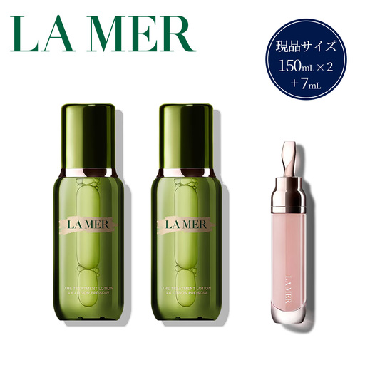 【 ラ・メール 】 ザ･トリートメント LV コレクション 【  lamer ラ・メール 化粧水 】