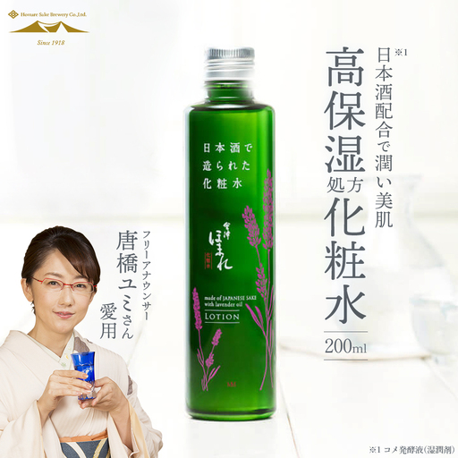 会津ほまれ 化粧水 200ｍｌ【07208-0004】