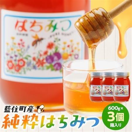 徳島県藍住町産純粋はちみつ　600g×3個セット(箱入り)【1133282】