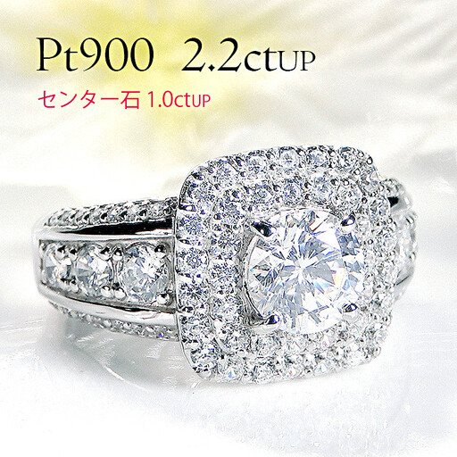 850-9-2 指輪 PT900 プラチナ ダイヤモンド 計2.2ct センター1ctUP 取り巻き スクエア リング【f240-pt】 ALPAZ014