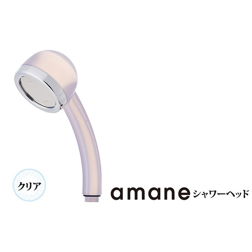 シャワーヘッド 天音 amane あまねスタンダード [クリア] [No.884]