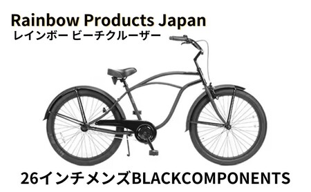 自転車 26インチ ビーチクルーザー 組み立て不要 自転車【ブラック】