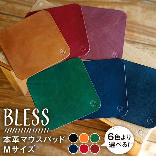 【経年変化を楽しむ本革製品】マウス パッド Mサイズ《糸島》【BLESS】 [AAA009]