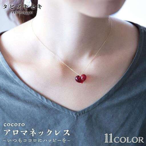 cocoro アロマ ネックレス K18 YG 《糸島》【タビノキセキ】 [ADB002]