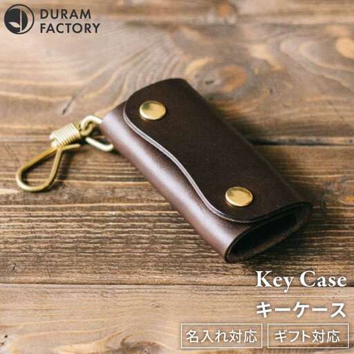 DURAM フック 付き キーケース 本革 9031《糸島》【Duram Factory / ドゥラムファクトリー】[AJE017]