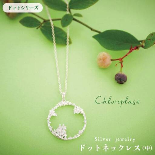 ドット ネックレス ( 中 )【Chloroplast / クロロプラスト】 [ALF012]