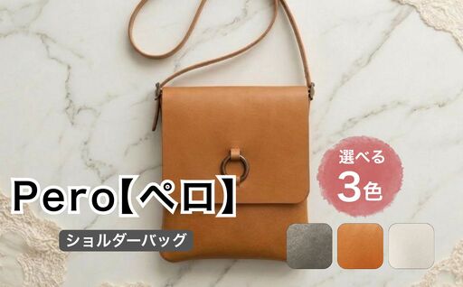 Pero（ペロ）M【キャメル】