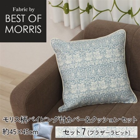 縁付カバー＆クッション 45cm角 セット7 ブラザーラビット Fabric by ベストオブモリス_雑貨・日用品  家具・インテリア _【1448723】