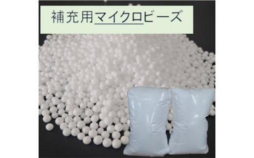 ビーズクッション等に使える、補充用ビーズ  1,000g（粒径1mm）