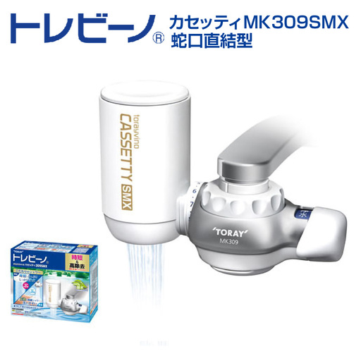 浄水器 トレビーノ(R) カセッティMK309SMX | 浄水器