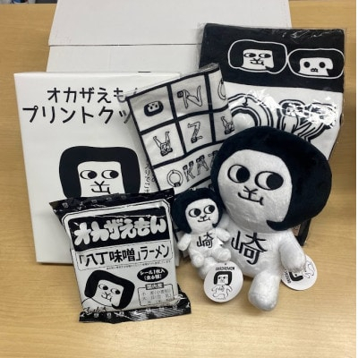 ぬいぐるみ グッズ オカザえもんセットA