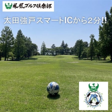 フットゴルフ場利用券 3,000円分(1,000円分×3枚)鳳凰ゴルフ倶楽部_旅行券・チケット _