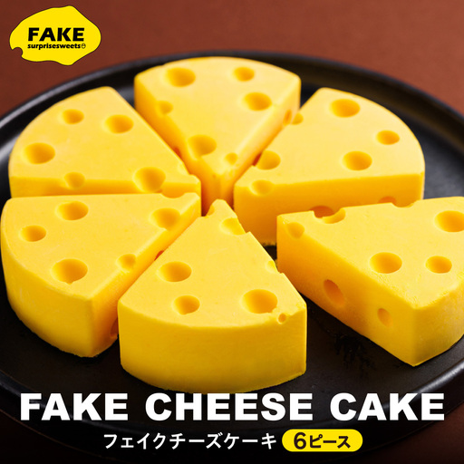 FAKEチーズケーキ | 札幌スイーツ レアチーズケーキ スイーツ 北海道 札幌市