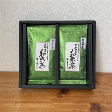 【新茶・令和9年度産】和束産宇治茶　煎茶・かぶせ茶セット　久保見製茶 (2027年6月中旬以降発送)【1386788】