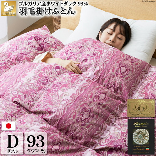 【冬用】羽毛布団 ダブル 冬 本掛け 60番手サテン (レオーネ 赤 柄 )｜
