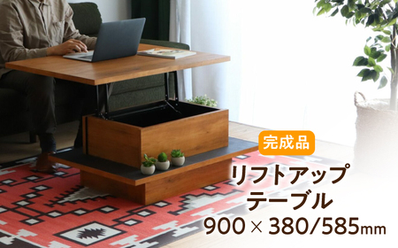 [開梱・設置付]アダムロ リフトアップテーブル(ライトブラウン) / 佐賀県 / 株式会社東馬 