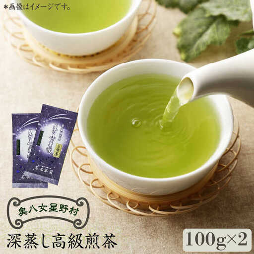 八女茶 奥八女星野村 [ABDF025] 八女茶