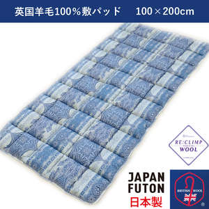 綿100%生地使用 英国羊毛100%わた入り敷パッド シングル 【ブルー系　柄おまかせ】 K042203W20SB｜羊毛敷パッド 冬 あったか 夏 心地よい 保温 吸湿 発散性 [4304]