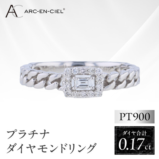 ARC-EN-CIEL プラチナ ダイヤリング ダイヤ計0.17ct【鑑別書付き】