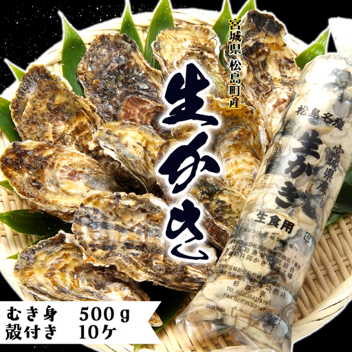 松島産かき No.004