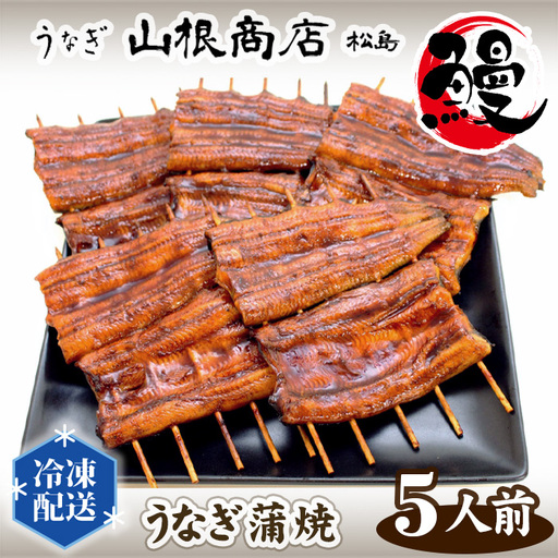 うなぎ蒲焼セット No.026