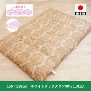 二層 羽毛ふとん(SL) ホワイトダックダウン90% ベージュ K057629PD90BE｜ホワイトダックダウン ふわふわ あったか 羽毛布団 パワーアップ加工 殺菌 消臭 防ダニ オゾン加工 [4396]