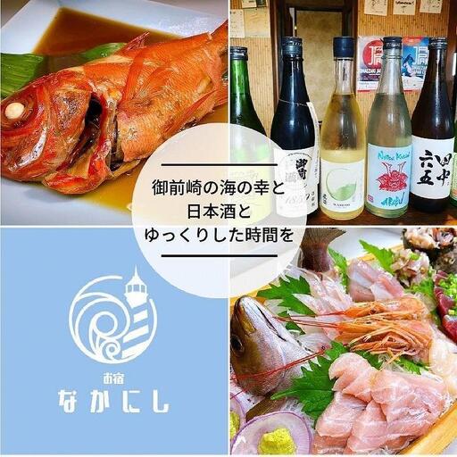 御前崎へツーリング！ライダー限定「お宿なかにし」宿泊券3,000円分 CK001
